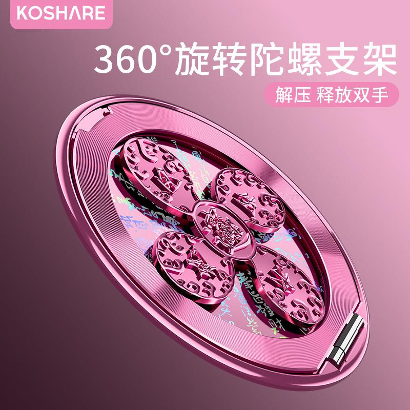 Applicable To Apple, Huawei, Xiaomi Multi-function Decompression Mobile Phone Rotating Fengsheng Water Bracket Back Sticker Universal Portable Model