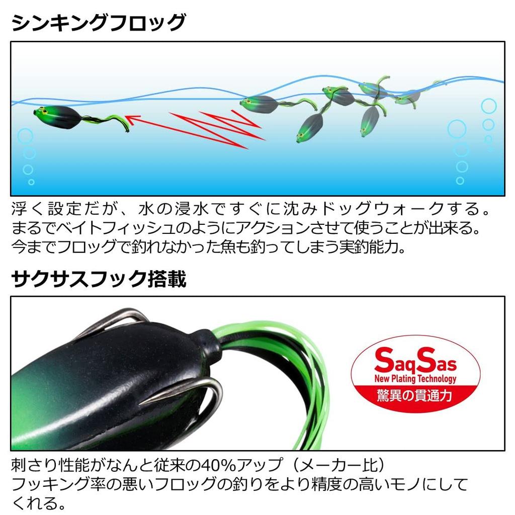 Daiwa Steez Snappy Frog Ayu Jr.