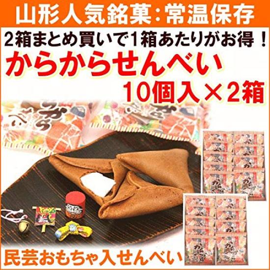 

Usa Senbei Shop Maruyama Dry Rice Crackers Folk 10 pieces x 2 (with Toy)
