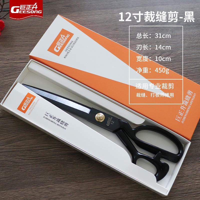 Manganese steel tailor scissors household clothing sewing scissors Amazon 8 inch 10 inch 11 inch 12 inch cast steel tailor scissors