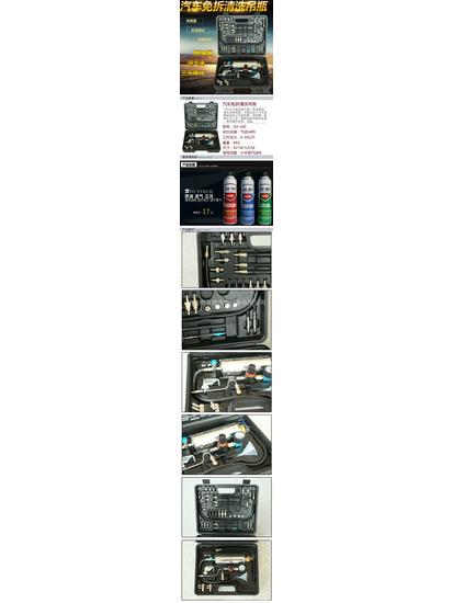 Non-Disassembly Car Fuel Injector Cleaner & Intake Throttle Catalytic Tool