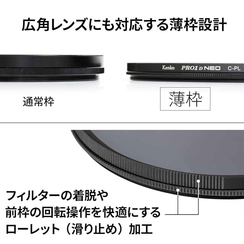 Kenko 49mm PL Filter PRO1D Circular PL NEO - Contrast and Reflection Adjustment Filter with Water-Repellent and Stain-Resistant Coating, Slim Frame, M