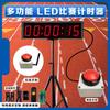 Benz LED Competition Timer Set