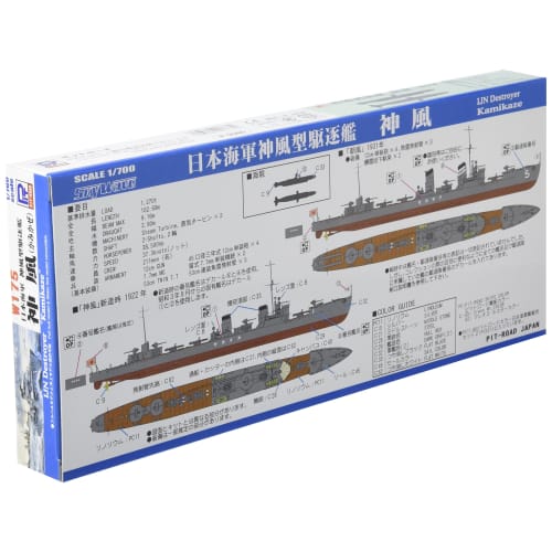 Pit Road 1/700 Japanese Navy Kamikaze-class Destroyer Kamikaze [Full Hull Model + Midget Submarine Kairyu]