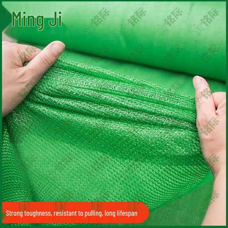 Mingji Heavy-Duty Outdoor Green Shade & Dust Net