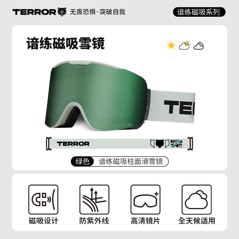 TERRO Ski Goggles Magnetic Frameless Anti-Fog Large Vision Men Women