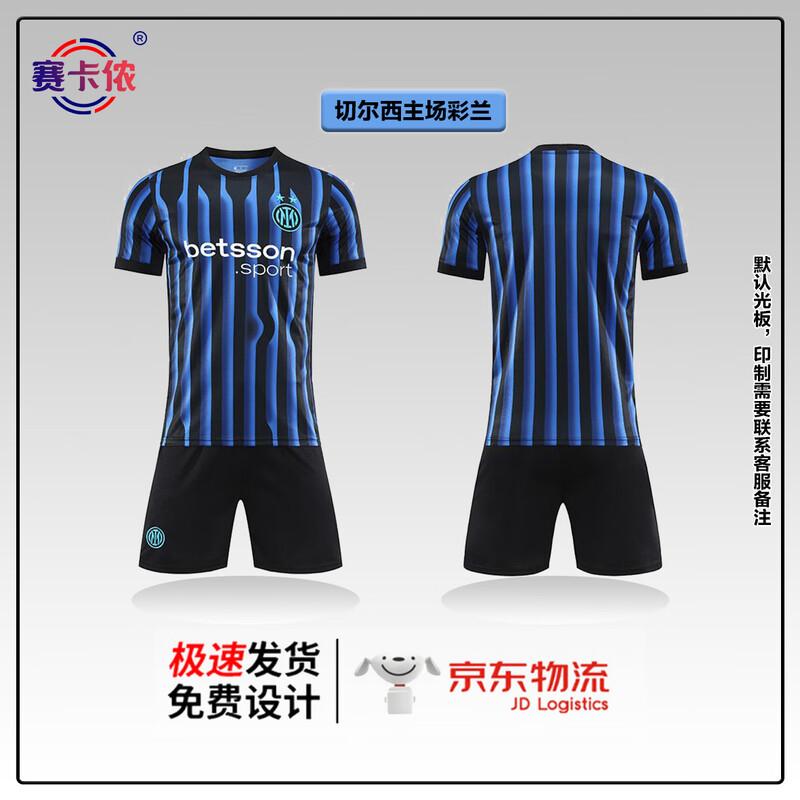 SakaNon Quick-Dry Breathable Football Jersey and Shorts Set