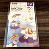 12 Sheets Pocket Kids Graffiti Picture Book Water Color Books for Children Magic Watercolor Notebook for 3+ Year Early Education