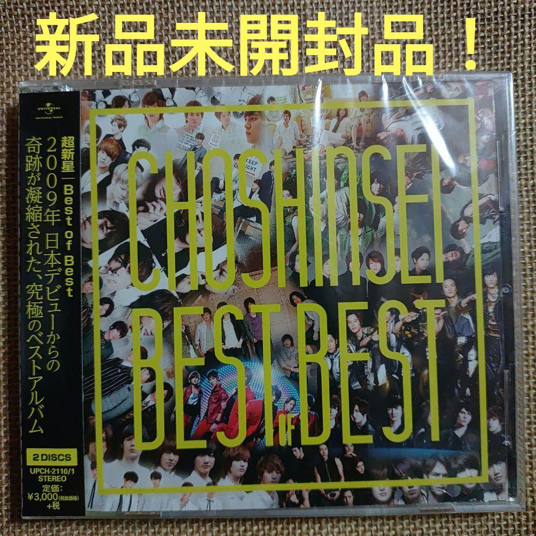 

[USED] Supernova “Best of Best”