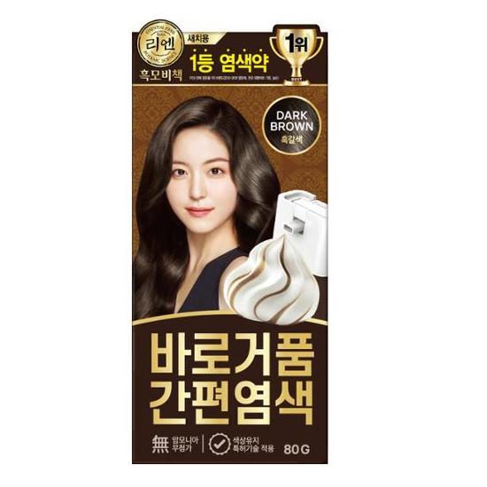 ReEN Black Moby Book Baro Foam Easy Dye 3 Colors (Black/Black Brown/Natural Brown)