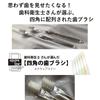 MOLD FACTORY Kwadratowy Polecany przez Dental Square Opakowanie 4 szt. 24 Otwory Szczoteczka do zębów, Higieniści, Linia, 6, Rzędów, (REGULARNY)