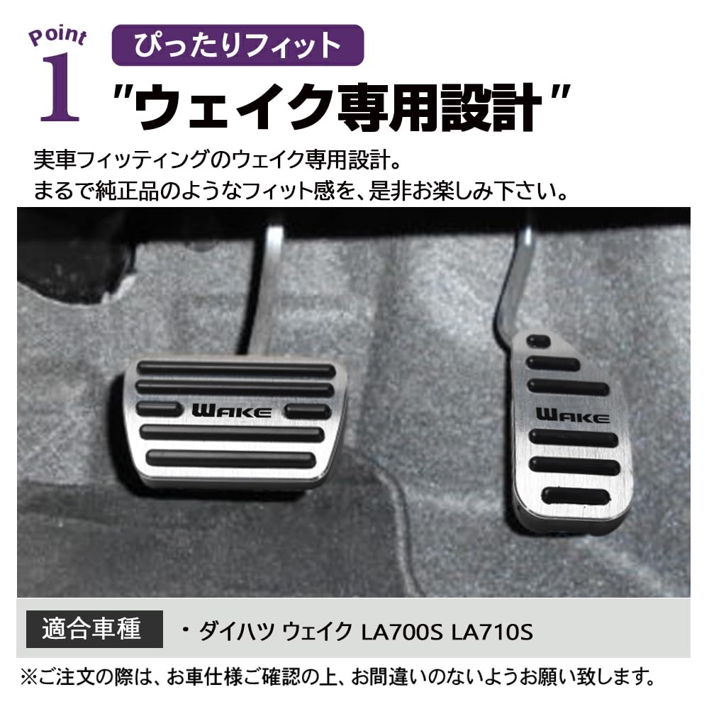 SAWAKAKI DAIHATSU WAKE LA700S LA710S Exclusive Design with Logo Aluminum Axle Pedal Brake Pedal Cover Set of 2 (Blue)