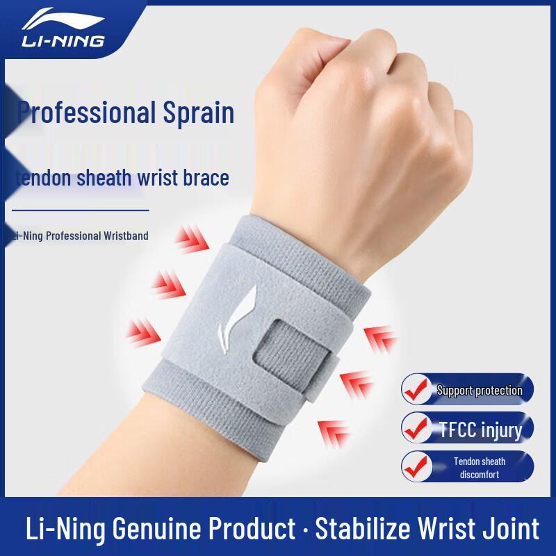 

LI-NING TFCC Wrist Support Brace Single Pack