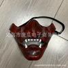 Ghost Of Tsushima Hannya Mask Red Black Plastic Halloween Cosplay Horror Party