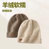 Cashmere Men's and Women's Warm Soft Waxy Knitted Solid Color Dome Warm Cashmere Wool Hat Spot
