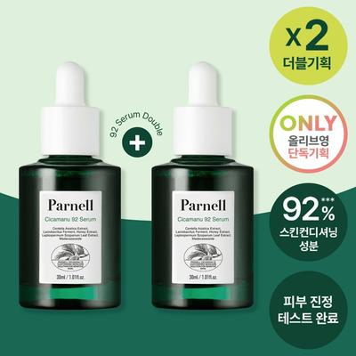 Cicamanu 92 Serum Conjunto Duplo