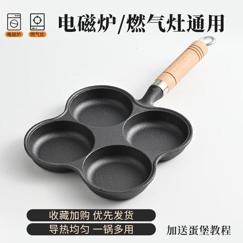 Jingzeyou Thickened Cast Iron Multi-Compartment Frying Pan