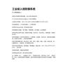 Tp-Link TL-IPS5624-I Industrial Intrusion Prevention System