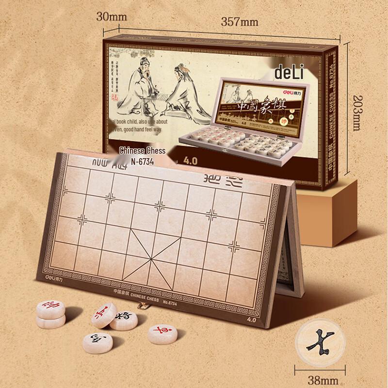 Deli Large Wooden Chinese Chess Set with Folding Board