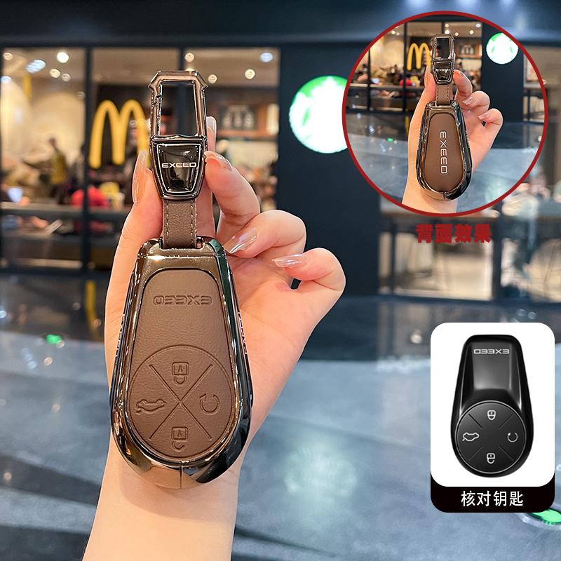 Pour Chery Exeed VX RX CDM FL LX TXL PHEV Étui de Clé de Voiture Coque de Télécommande Support Anneau Porte-Clés Coquille Porte-Fob Accessoires Intérieurs