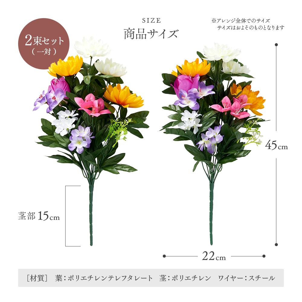 Aimedia Flower Offerings for Graves and Set of Artificial Buddhist Grave Shinto Grave Celebrations and Height 45cm Altars, 2, Flowers, Flowers,