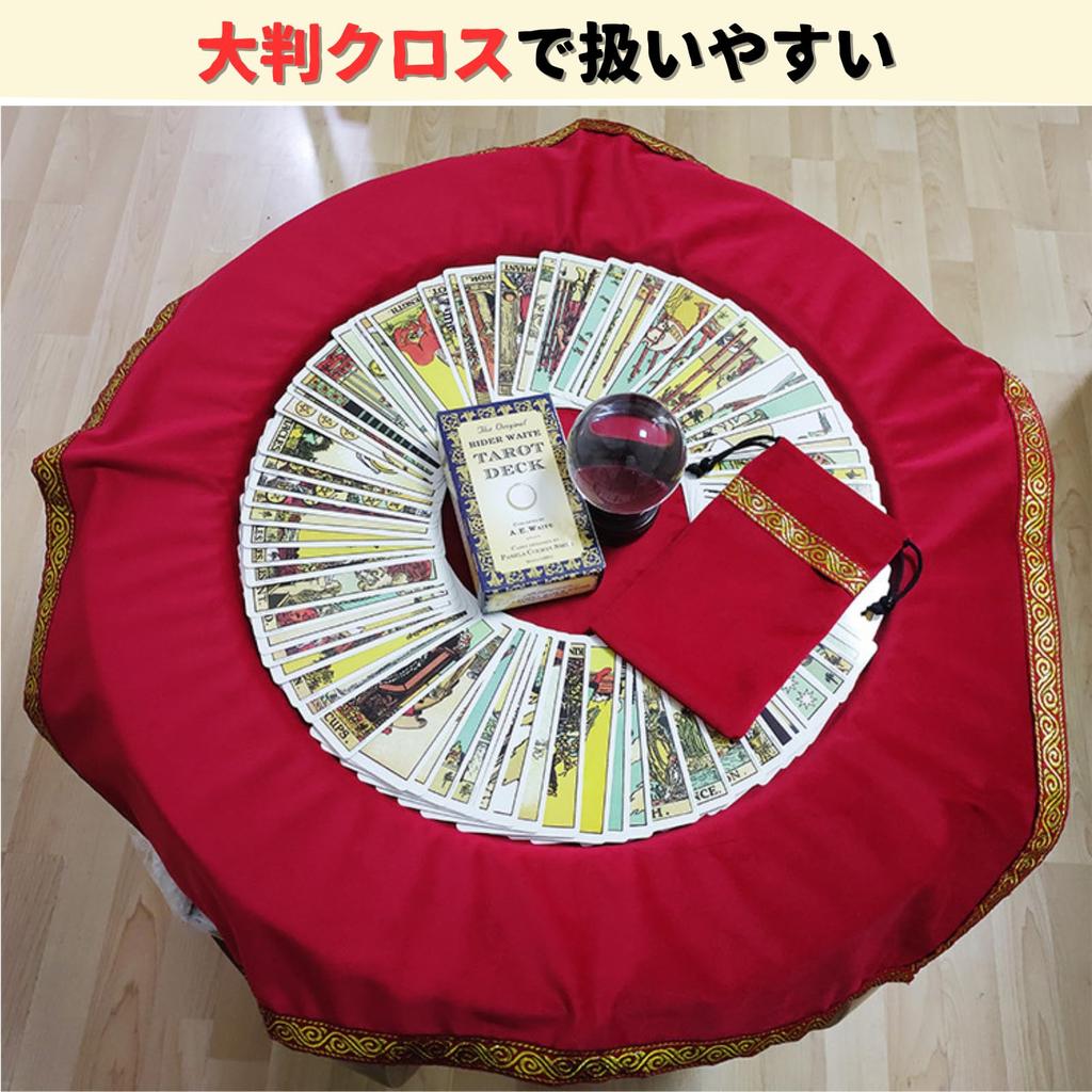 ATAK Tarot Cloth with Pouch [Professional-grade for Elevating Your Fortune-telling Space] Large Size 60cm X 60cm Velvet (Black with Gold Trim)