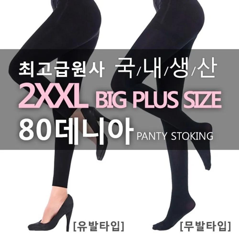 J.Cotton Plus Size Black Stockings 80 Denier Footless New Big Size 80D Black_Footless 1 Piece