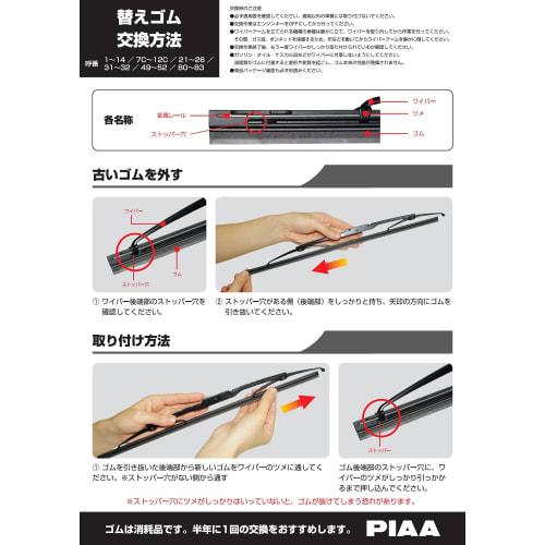 PIAA Wiper Replacement Rubber 350mm Super Strong Silicone Rubber Special Silicone Rubber 1 Piece Part Number 3D SUD350