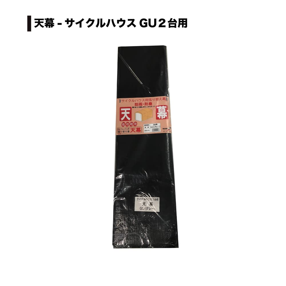 Corporation Cycle GU Awning for 2 for Farm and Storage Nan-a House, Bikes, Gray, Bicycles, Motorcycles, Equipment, Warehouse,