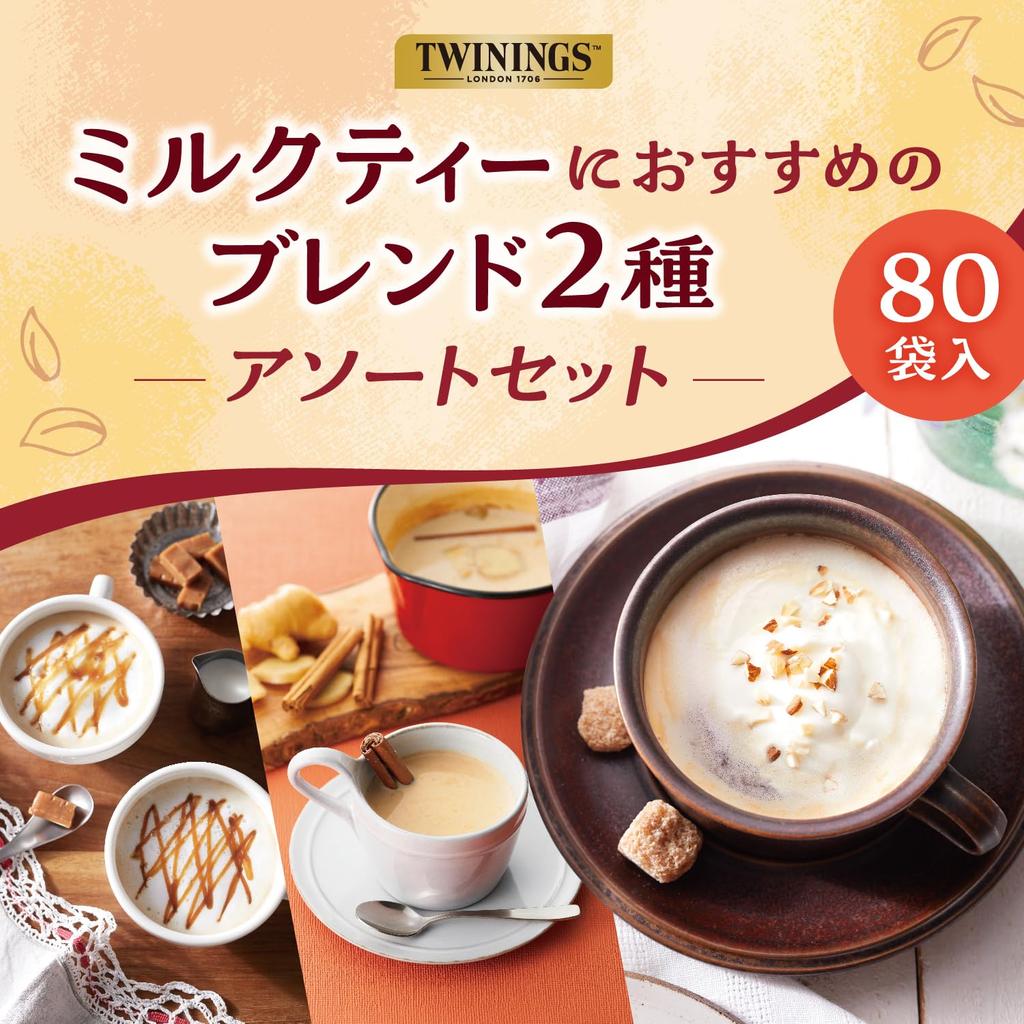 Twinings Golden Assam X 2 English Breakfast X 2 Assorted Set Packs 20-pack & 20-pack (80 Total) [Bulk Purchase]