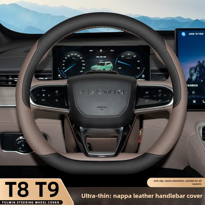 Leather Car Steering Wheel Cover for Chery Tiggo 7 pro Non-slip Steering Wheel Cover Chery Tigo 7 plug in 2025 Accessories