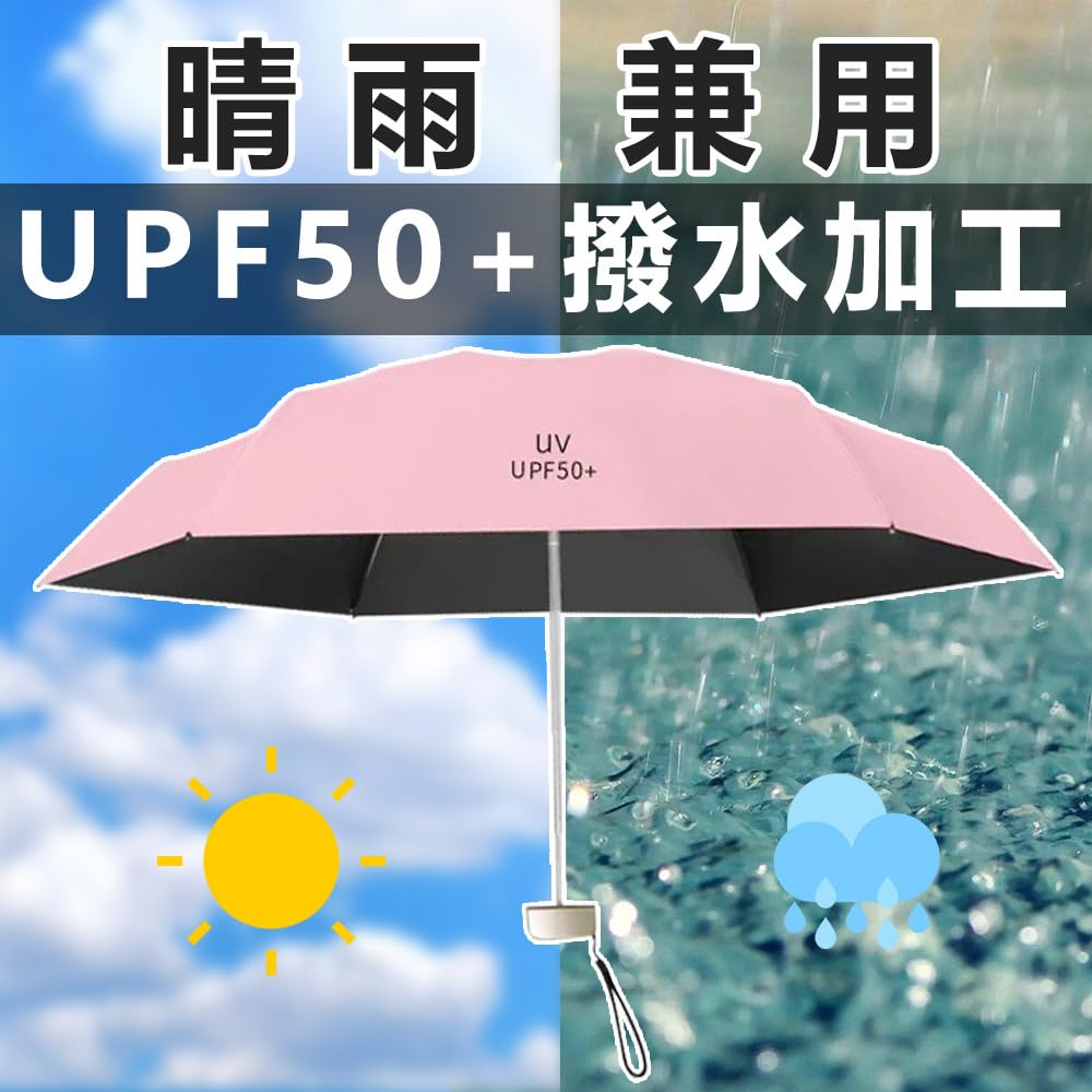 Folding Suitable for Both Sunny and Rainy Folding Rain Sun UV Heat Complete Sun Windproof UV Protection Umbrella, Days, Women's Umbrella, Umbrella,