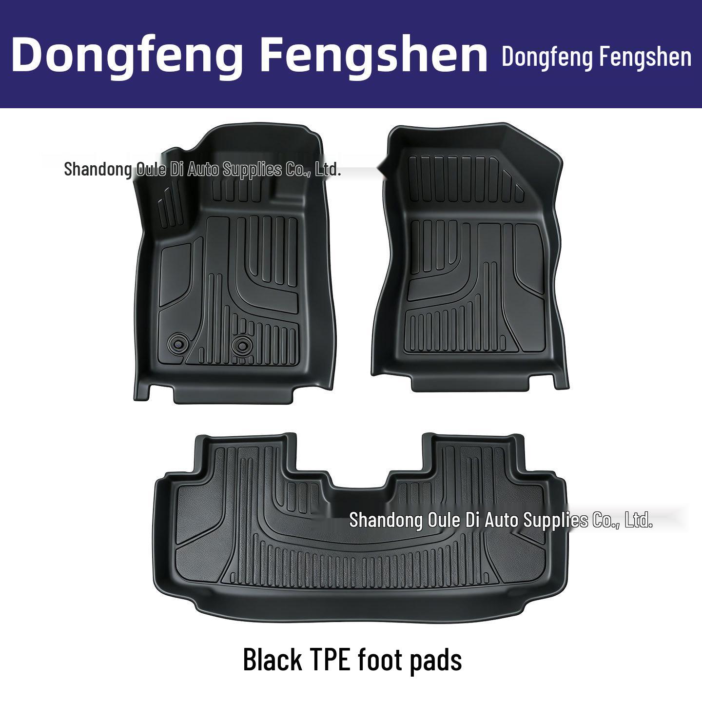 

Dongfeng Fengshen Car Floor Mats: Double Layer TPE, Odorless, Eco-Friendly Interior Modification