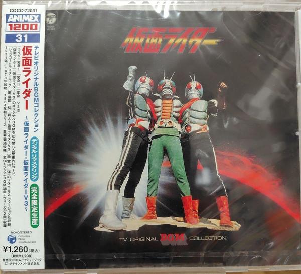 CD VARIOUS Kamen Rider Kamen Rider V3 COCC72031 COLUMBIA 2003 Japan Obi AnimeGame