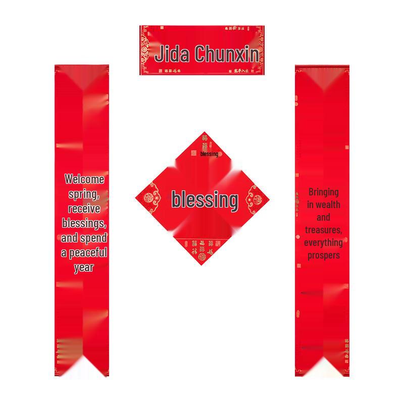 Flocked Spring Festival Couplets