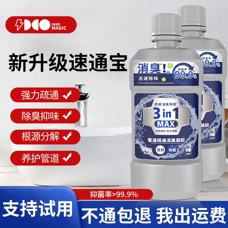 White Power Electrode Pipeline Dredging Deodorizing Gel - 500g