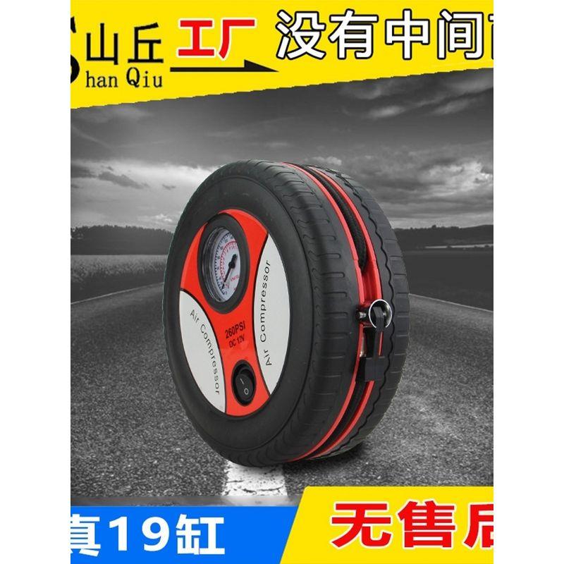

German Japan Import Technology 19 Cylinder Vehicle Air Pump Portable Car with More than Mini Inflator Functions 380 Motor [16 Cylinders]