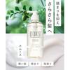 BOTANIST Treatment Large Capacity Refill Smooth Equivalent 3 Regular Refills