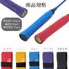 YANYULI Grip Tape Racquet Grip Tape, 5 Pieces, Porous, Breathable,