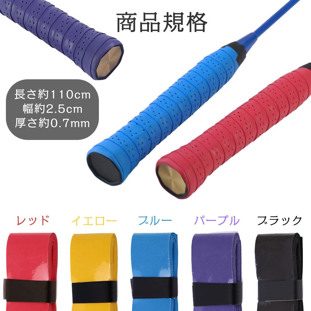 YANYULI Grip Tape Racquet Grip Tape, 5 Pieces, Porous, Breathable,