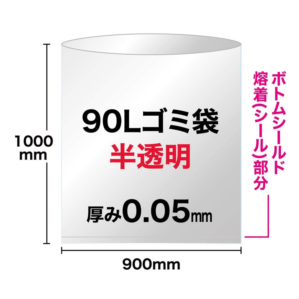 Garbage Bag 90L Translucent Width 900 X Height 50 Micron 10 Pieces X 3 Books (milky White) 1,000mm [30 Pieces]