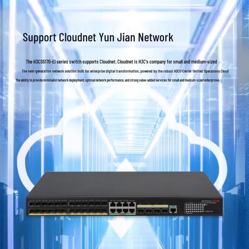H3C S5170-36F-EI Enterprise Access Switch