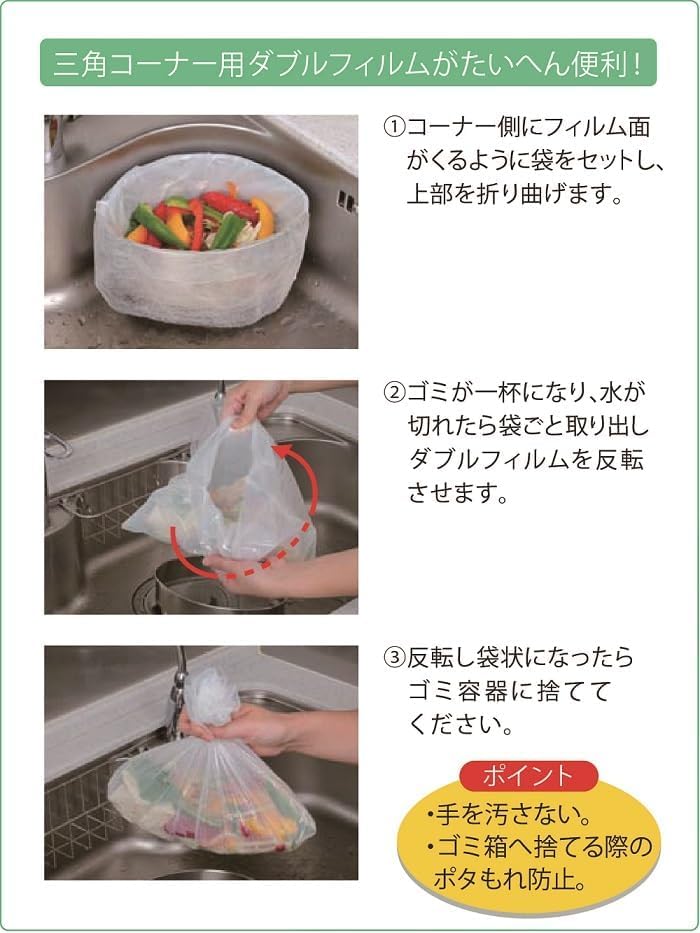 Bonstar Draining Garbage Collection for Triangular Double 50 Sheets X 5 Packs Liter Double Film for Integrated Poly Prevents Slime and Captures Oil