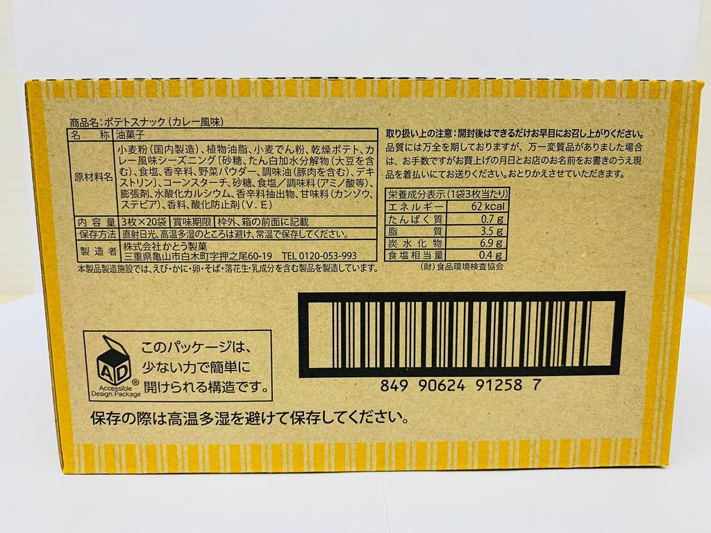 Kato Seika Potato Snack Curry Flavor 3 Pieces X 20 Bags