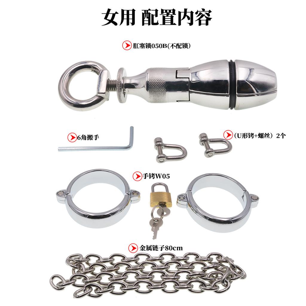 Metal Bracelet Butt Plug Lock Opening and Closing Anal Bolt Binding Alternative Chrysanthemum Masturbation Adult Toy Sex Tool