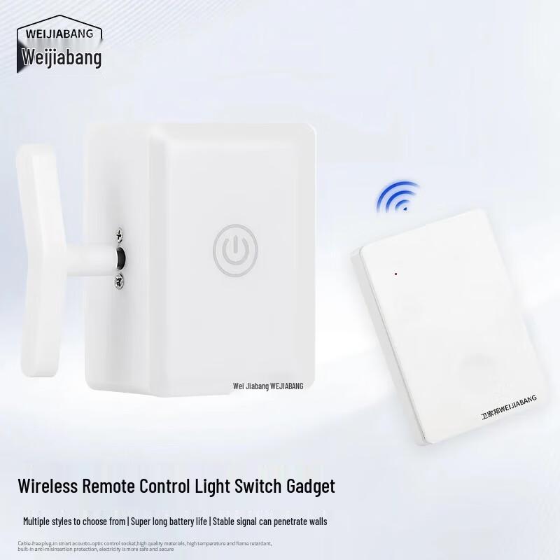 WEIJIABANG Wireless RF Smart Light Control System
