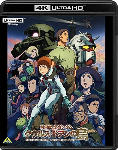 Mobile Suit Gundam: The Island of Cucuruz Doan (4K ULTRA HD Blu-ray)