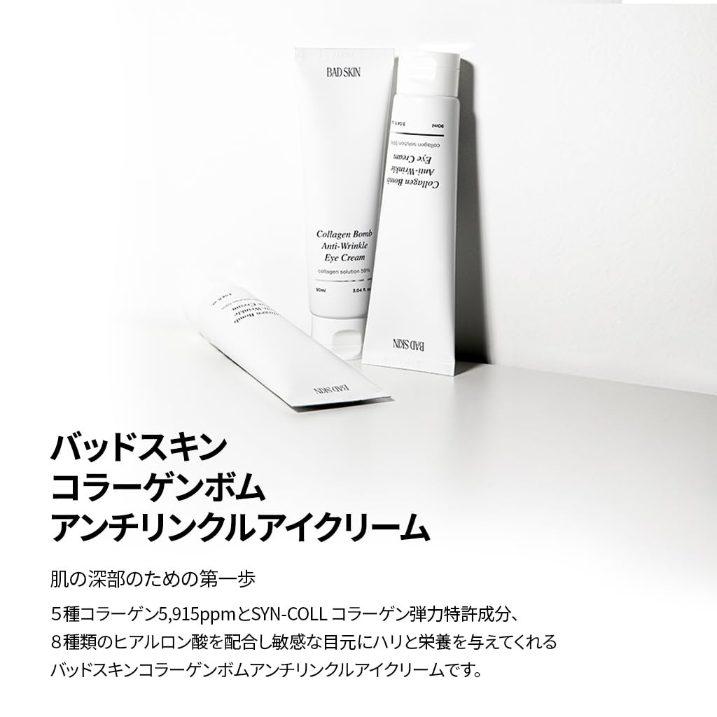 Krem pod oczy BAD SKIN Collagen Bomb 90 ml Zawiera kwas hialuronowy Nawilżający Do skóry wrażliwej Pielęgnacja elastyczności WYPRODUKOWANO W KOREA / / / / /