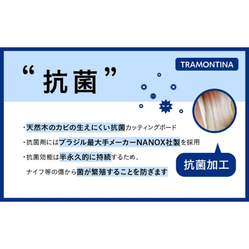 Tramontina Kitchen Cutting Board, 34cm x 23cm, Antibacterial, Made in Brazil, 13273/051 TRAMONTINA