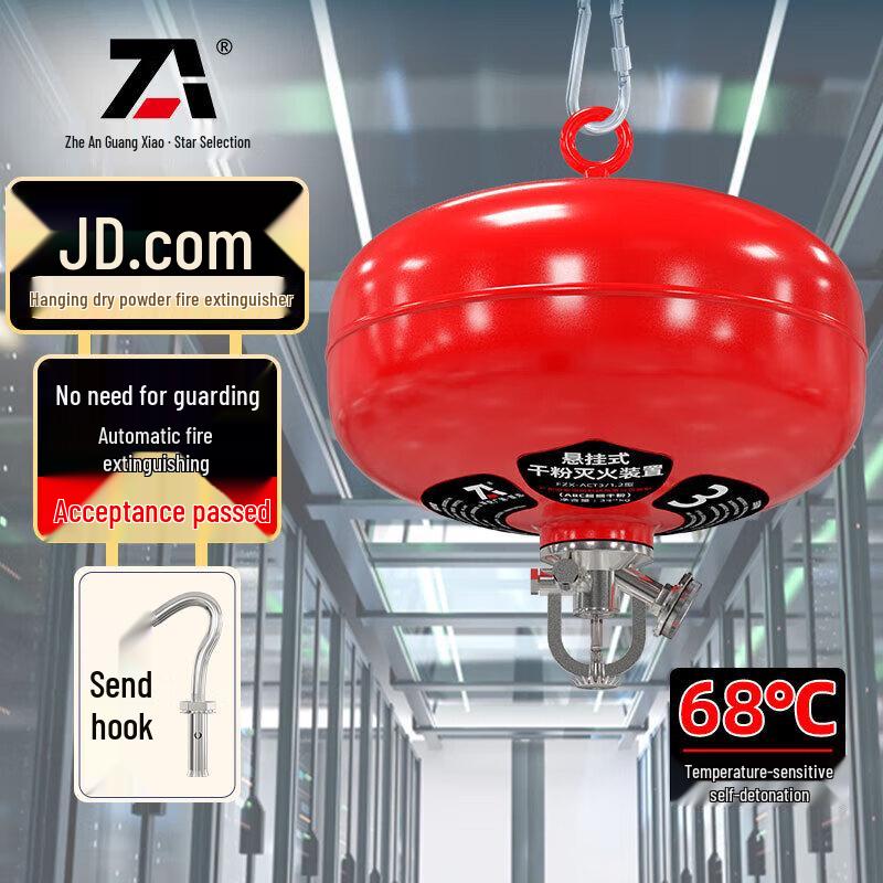 Zhe an Guangxiao Suspended Automatic Dry Powder Fire Extinguisher